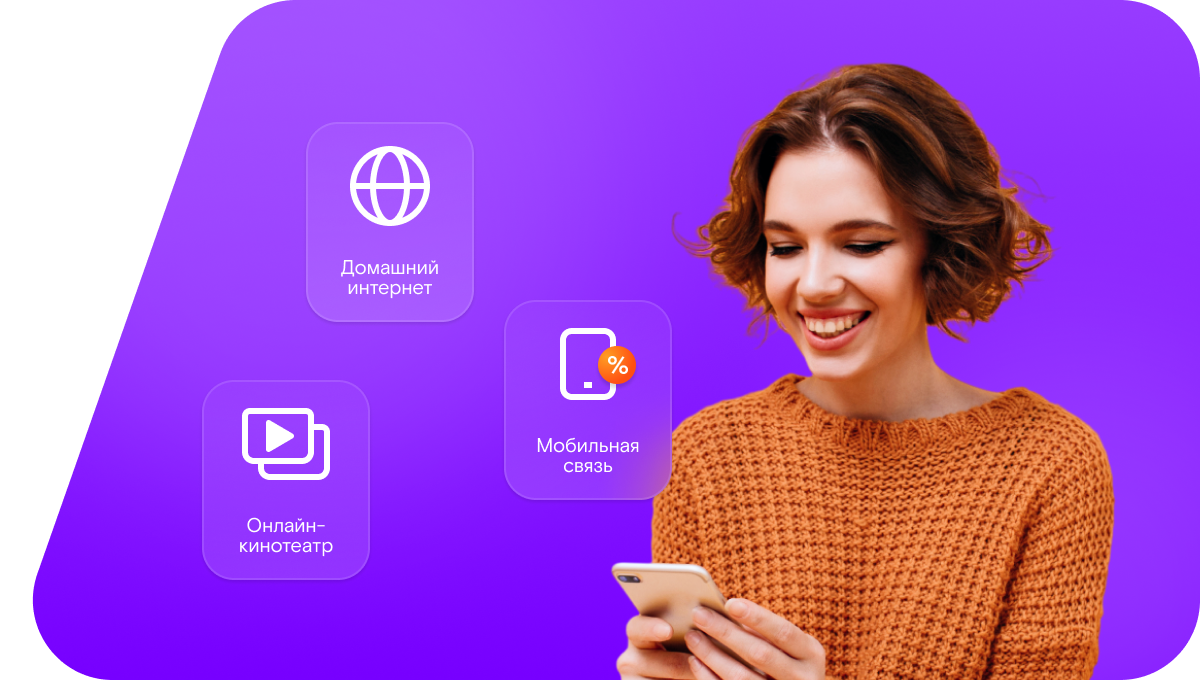 Промо-тарифы Ростелеком в&nbsp;село Колки (Саратовская область)